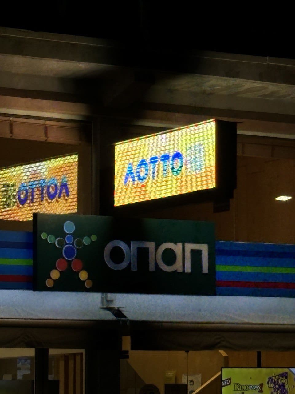 Τζόκερ κλήρωση του τζόκερ