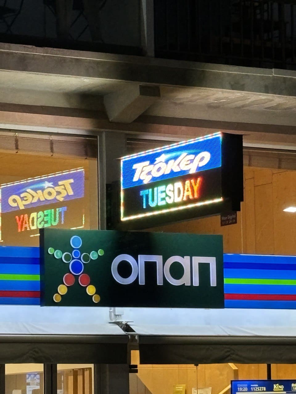 Τζόκερ τζόκερ κλήρωση